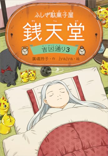 一気にわかる！池上彰の世界情勢２０１８ 国際紛争、一触即発編