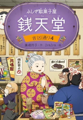 一気にわかる！池上彰の世界情勢２０１８ 国際紛争、一触即発編