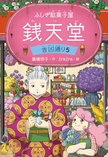 一気にわかる！池上彰の世界情勢２０１８ 国際紛争、一触即発編