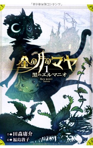 一気にわかる！池上彰の世界情勢２０１８ 国際紛争、一触即発編