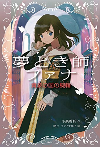 一気にわかる！池上彰の世界情勢２０１８ 国際紛争、一触即発編