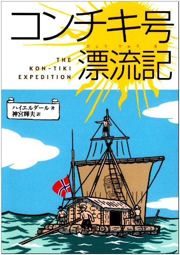 一気にわかる！池上彰の世界情勢２０１８ 国際紛争、一触即発編