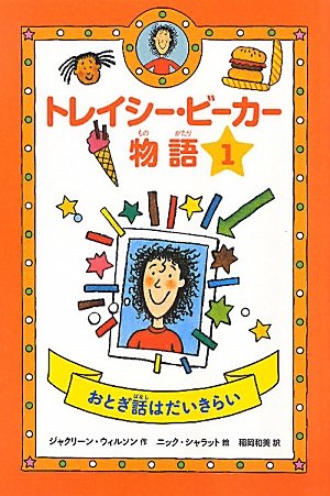 一気にわかる！池上彰の世界情勢２０１８ 国際紛争、一触即発編