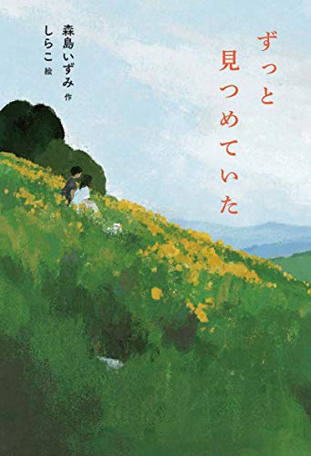 一気にわかる！池上彰の世界情勢２０１８ 国際紛争、一触即発編