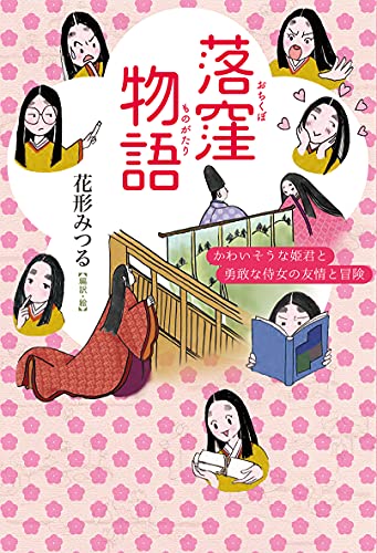 一気にわかる！池上彰の世界情勢２０１８ 国際紛争、一触即発編