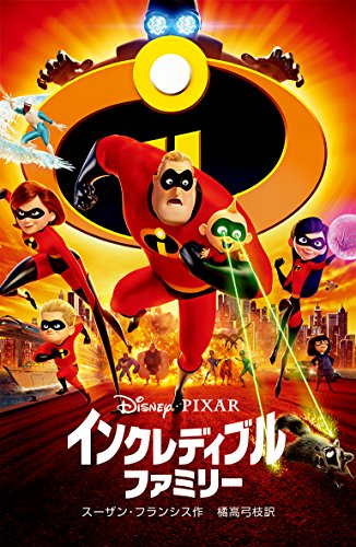 一気にわかる！池上彰の世界情勢２０１８ 国際紛争、一触即発編