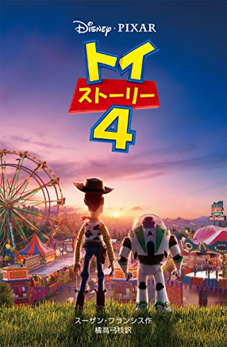 一気にわかる！池上彰の世界情勢２０１８ 国際紛争、一触即発編