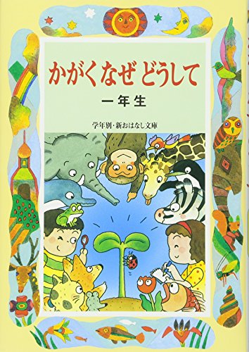 一気にわかる！池上彰の世界情勢２０１８ 国際紛争、一触即発編