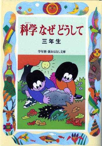 一気にわかる！池上彰の世界情勢２０１８ 国際紛争、一触即発編