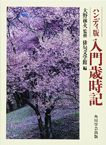 一気にわかる！池上彰の世界情勢２０１８ 国際紛争、一触即発編