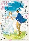 Will you marry me again if you are reborn?, Vol. 4