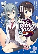 RIDDLE JOKER 2