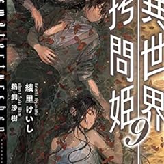 魔獣調教師ツカイ J マクラウドの事件録 獣の王はかく語りき ライトノベル感想リンク集 魔獣調教師ツカイ J マクラウドの事件録 獣の王はかく語りき ライトノベル感想リンク集