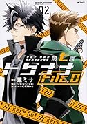 警視庁 特務部 特殊凶悪犯対策室 第七課 トクナナFile.0 02(2;86)