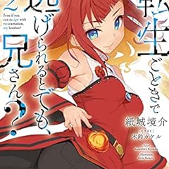 遊者戦記 君とリアルを取り戻すrpg ライトノベル感想リンク集 遊者戦記 君とリアルを取り戻すrpg ライトノベル感想リンク集