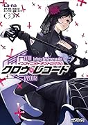クロウ・レコード Infinite Dendrogram Aot 3