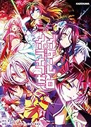 THE COMPLETE FILM ノーゲーム・ノーライフ ゼロ