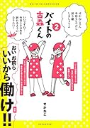 バイトの古森くん2