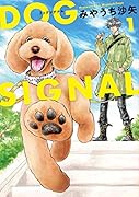 DOG SIGNAL 1