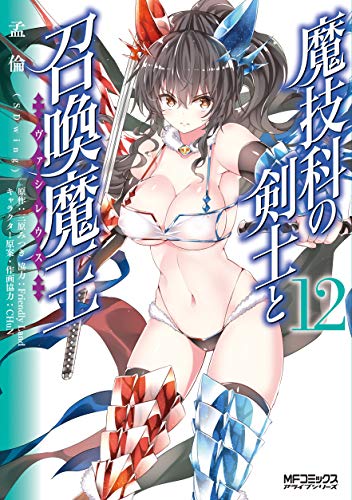 12巻