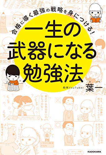 一気にわかる！池上彰の世界情勢２０１８ 国際紛争、一触即発編