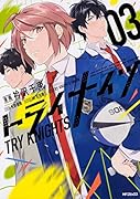 トライナイツ 03