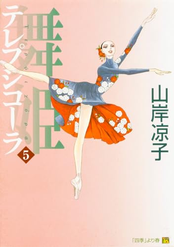 蒼柩のラピスラズリ 1