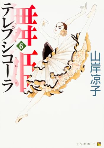 アブソリュート・デュオ 1