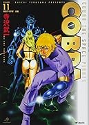 COBRA(11)
