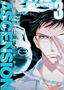 新次元アセンション 3(完)