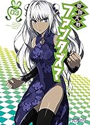 御伽大戦 ファンタズマ 3