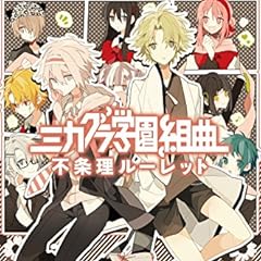 ミカグラ学園組曲 7 花吹雪リフレクト ライトノベル感想リンク集