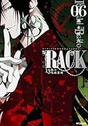 RACK―13掛係の残酷器械― 6