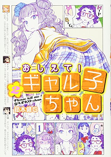 2巻