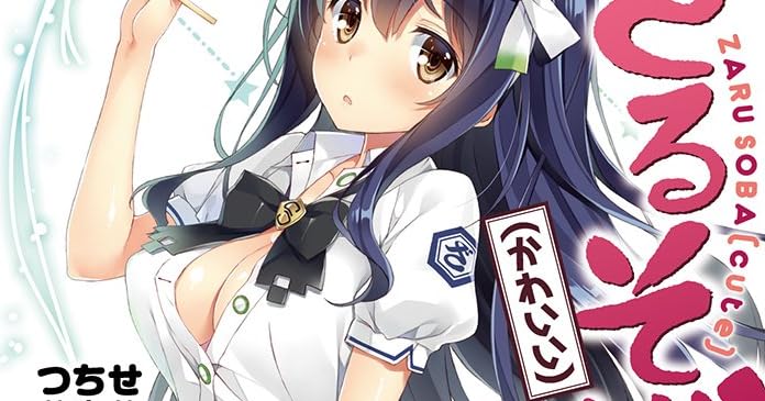 ざるそば かわいい つちせ八十八 感想 好きなら 言っちゃえ 告白しちゃえ ざるそば かわいい つちせ八十八 感想 好きなら 言っちゃえ 告白しちゃえ