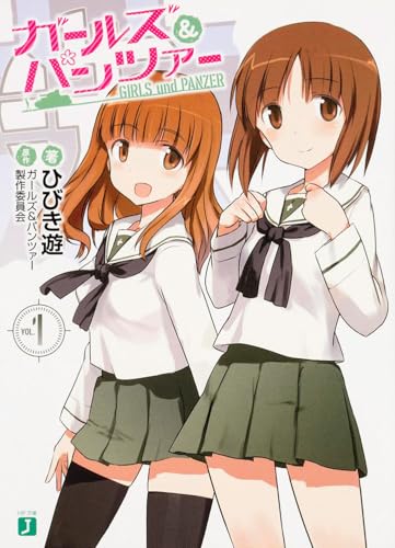 ガールズ&パンツァー