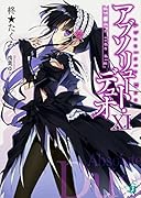 アブソリュート・デュオXI Jeg kan lide dig、