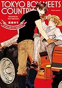 トーキョーボーイミーツカントリー