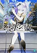 ハンドシェイカー