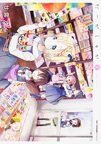 だーがしゅか 1 (仮)