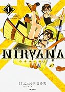 NIRVANA-ニルヴァーナー 1