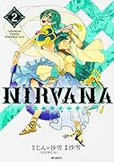 NIRVANA-ニルヴァーナー 2