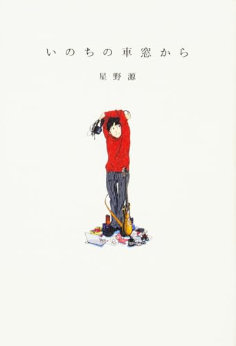 一気にわかる！池上彰の世界情勢２０１８ 国際紛争、一触即発編