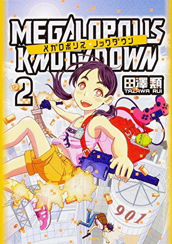 メガロポリス・ノックダウン 2