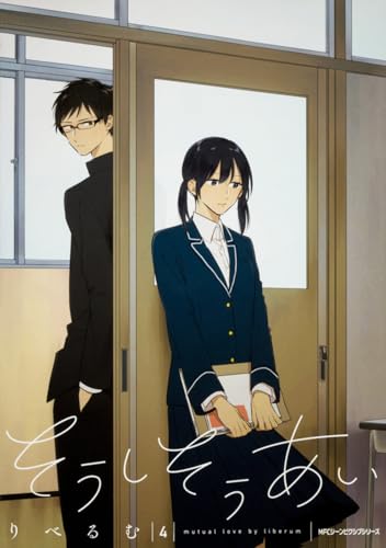 そうしそうあい 4