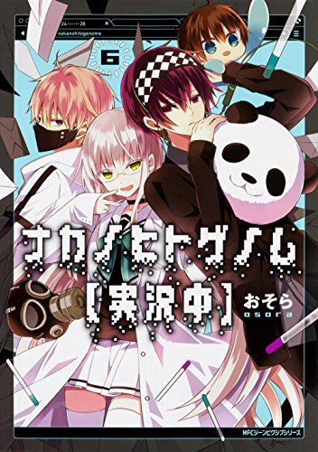 ナカノヒトゲノム【実況中】 6