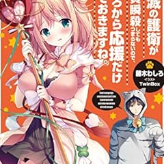 作家 藤木わしろ ライトノベル感想リンク集 作家 藤木わしろ ライトノベル感想リンク集