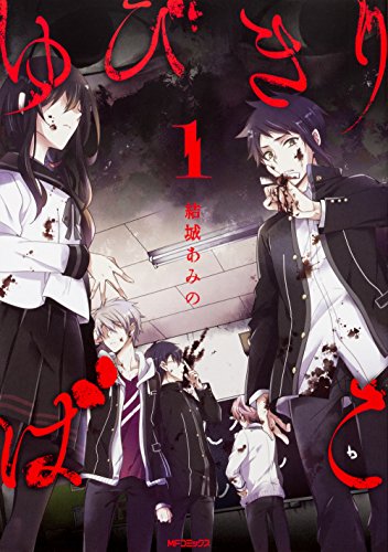 ゆびきりばこ 1