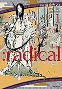 :radical 1