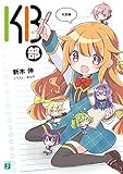 KB部